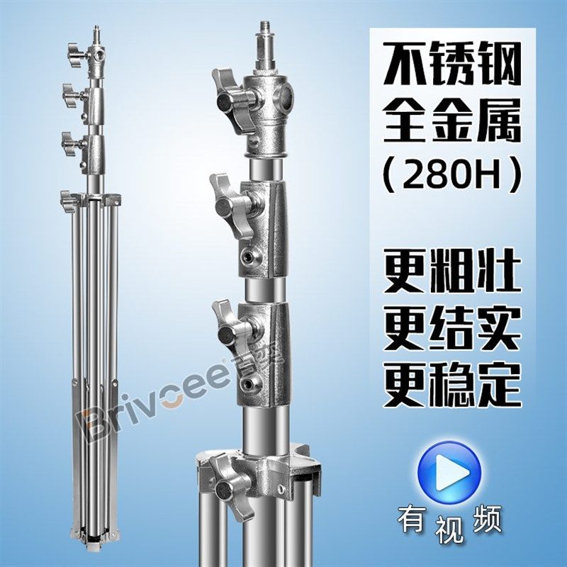 288H不锈钢摄影灯架 三脚架  影视灯架 大灯架 闪光灯架 灯