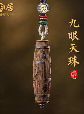 沉香木九眼天珠吊坠藏式本命佛木质挂件复古民族风毛衣链项链男女