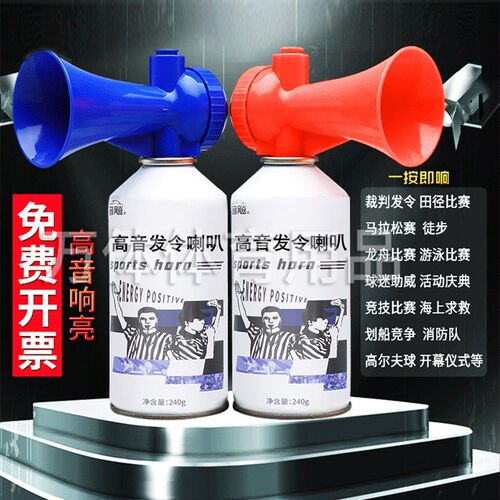 田径发令喇叭运动会起跑气喇叭高音龙舟活动开幕比赛发.令器材气