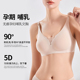 无痕哺乳内衣夏季 聚t拢防下垂产后喂奶胸罩孕妇文胸怀孕期专 薄款