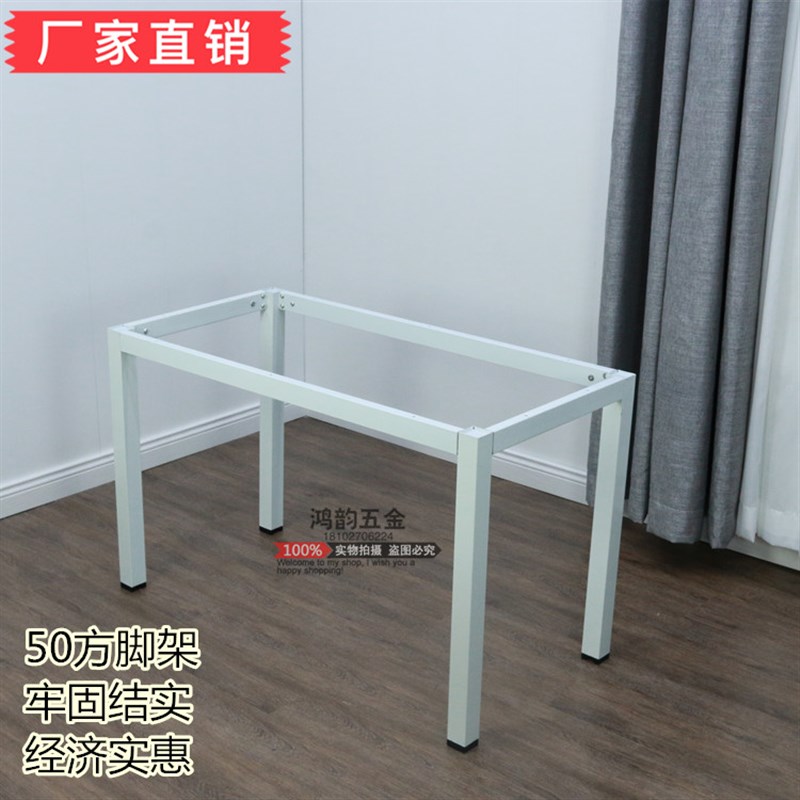 电脑桌办公桌腿会议桌支架吧台办公桌茶几架子金属铁艺烤漆定制