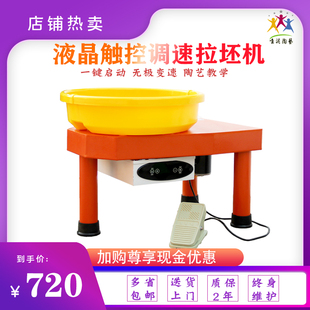 拉坯机陶艺机电窑炉工具学校陶吧儿童教学专业陶艺陶泥设备拉胚机