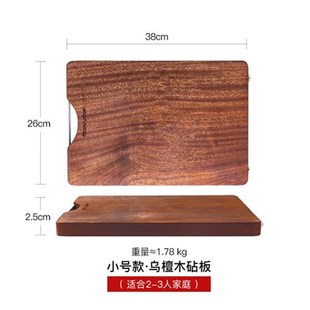 乌檀木砧板整木h菜板家用大号切菜案板实木刀板加厚和面擀面板LOG