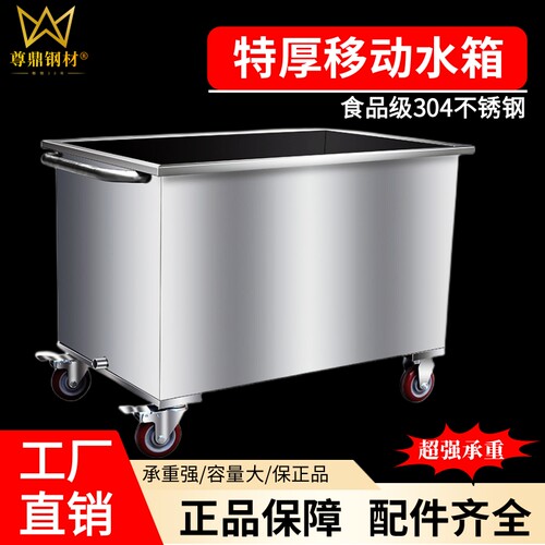 不锈钢方形储水箱定制储物箱移动式工业储水桶浸泡池X浸泡池卤煮