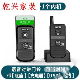 楼上楼下呼叫机简易n便捷语音对讲门铃无线家用超远距离双向对讲
