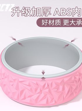 瑜伽轮开背初e学者女健身器材瑜伽圈后背后弯滚背按摩滚筒普拉提