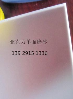 板磨砂茶色.4uv乳白色有机力y定制米加1工2亚克透明*玻璃板印刷.2