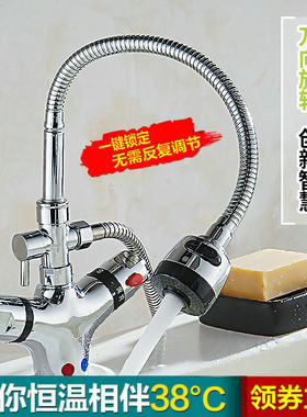全铜智能恒温混水阀厨房洗脸面盆水龙头婴儿洗澡游泳馆洗手盆水槽