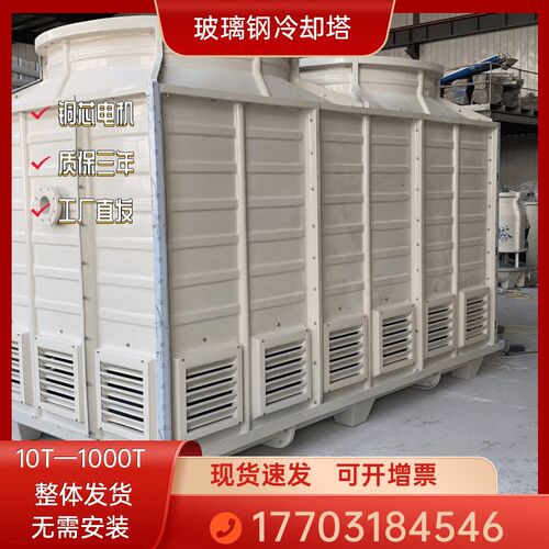 玻璃钢冷却塔开式方形逆流凉水塔工业型逆流式横流高温散热凉水塔