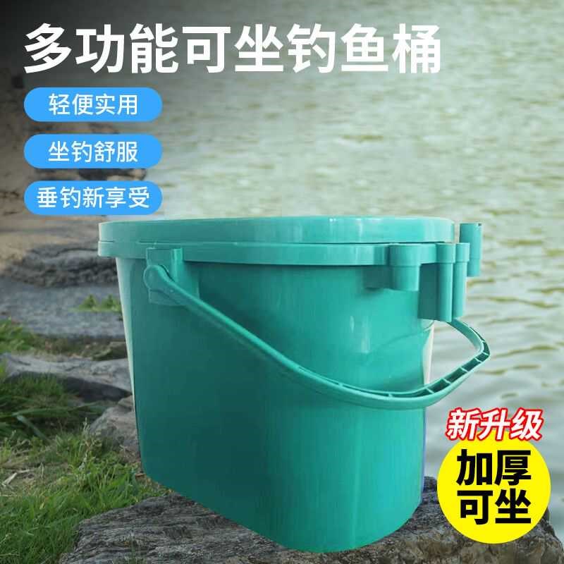 加厚钓鱼桶可坐新款多功能钓鱼箱钓箱可坐人钓桶新型野钓路亚鱼箱