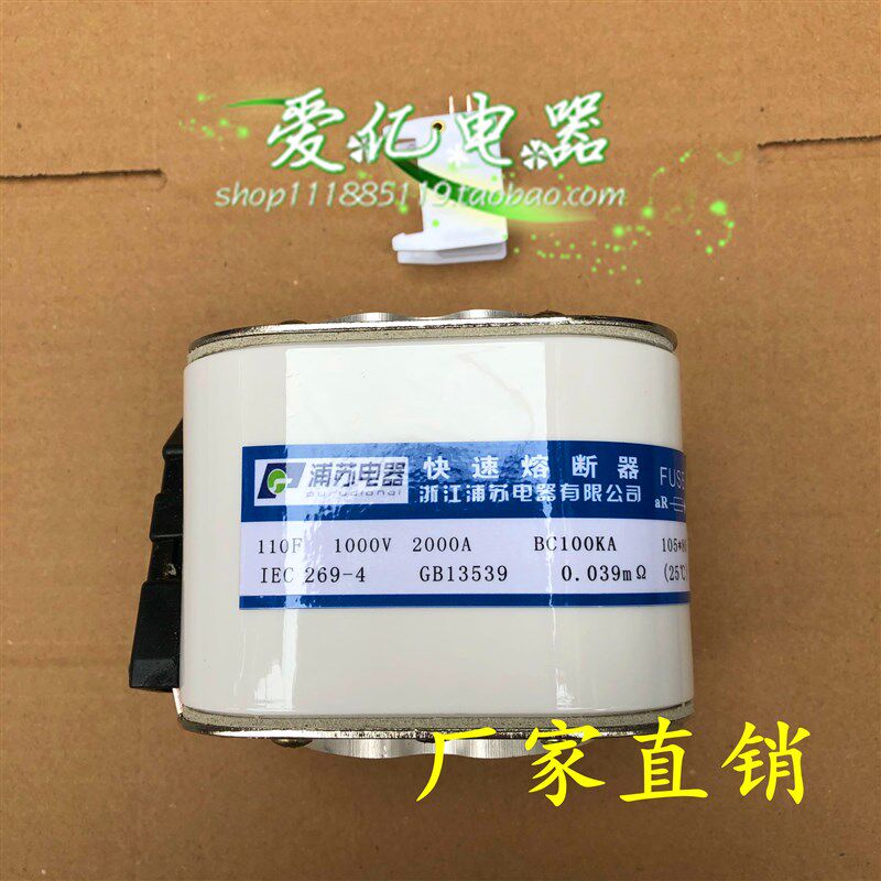 110F 800/1000V 1000/1500/2000A快速熔断器快熔