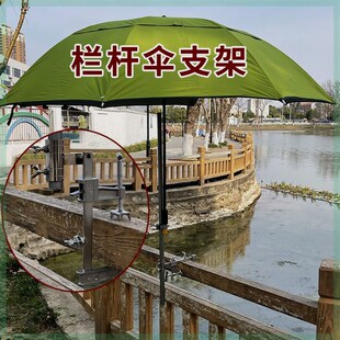新款鱼排网箱雨伞夹子固定配件 桥筏手竿护栏钓鱼伞支架 渔具用品