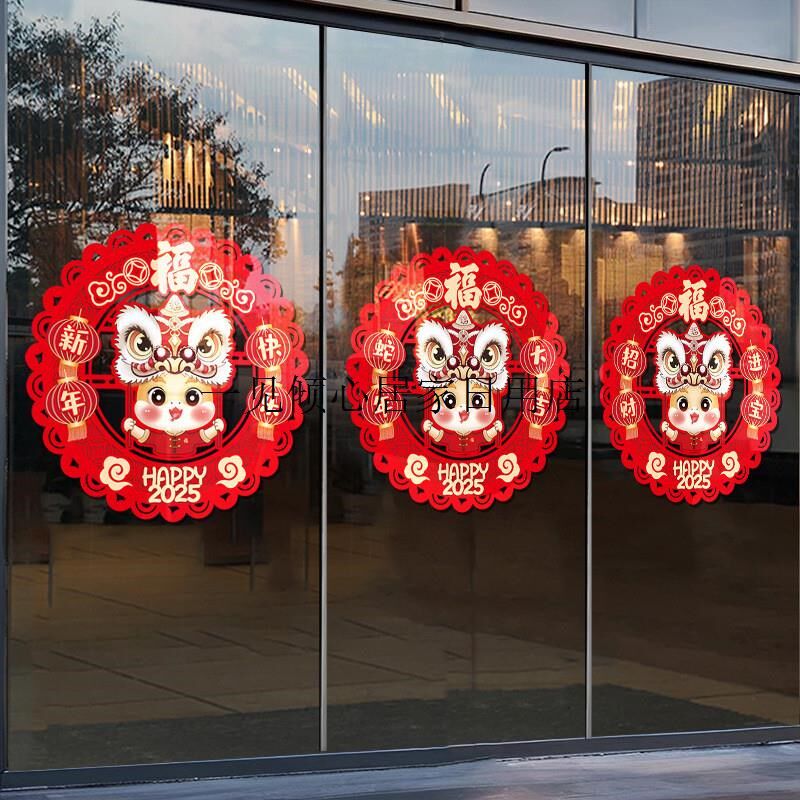 2025a新年福字门贴春节店铺玻璃门静电贴过年烘焙店橱窗装饰贴纸