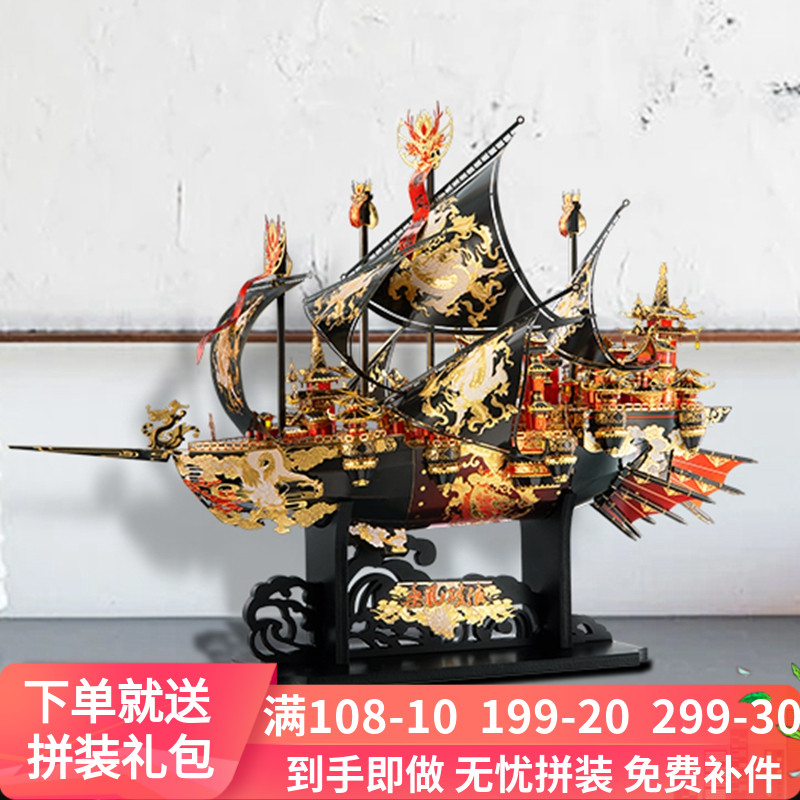 拼装帆船模型3D立体金属拼图DIY手工制作新年礼S物装饰电视柜摆件
