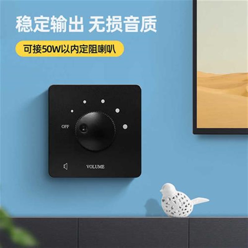 喇叭音量调节器86型定阻调音开关50W音响控制器旋钮音乐控制器
