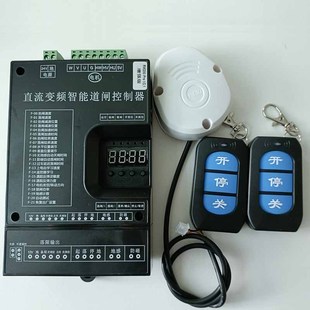 通用型道闸控制器 直流变频智能道闸k控制器 起落杆板子拉车变频