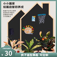 紫薇星房子黑板造型兒童黑板墻涂鴉墻貼磁性黑板墻Y家用裝飾北歐