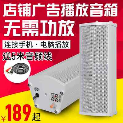 有源音柱店铺室外防水有源t壁挂音箱自带功放广播音响喇叭防水音