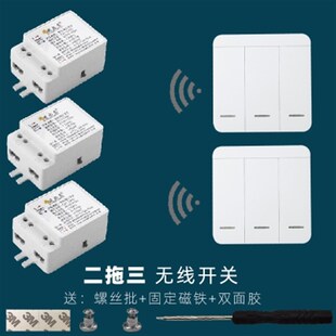 厂促无线遥控开关面板免布线随意贴家用220V多灯T双切卧室灯具电