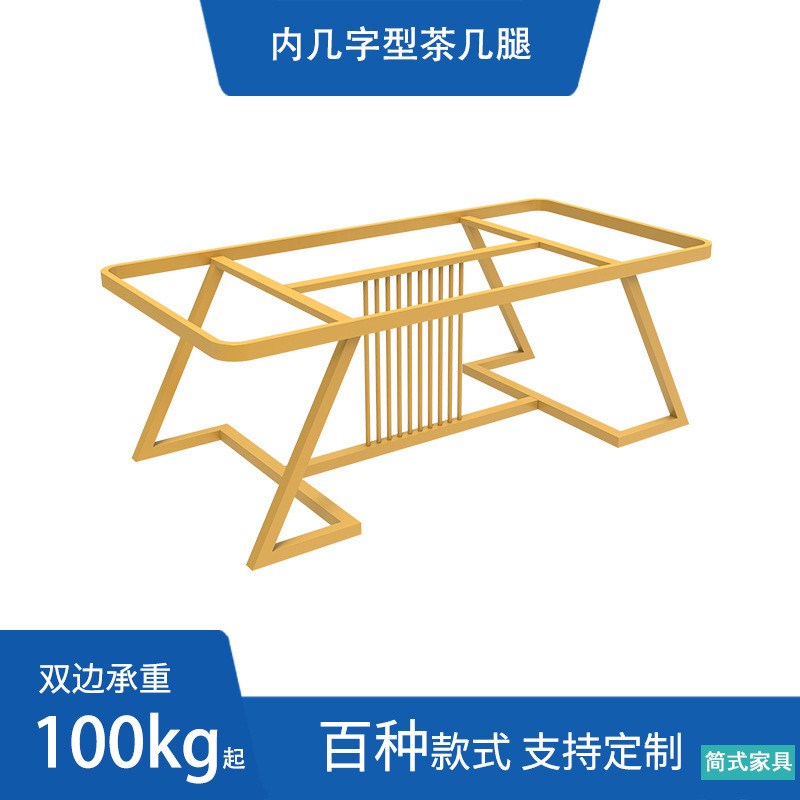 茶台桌架茶几腿大板桌桌脚支架中式铁G艺桌腿桌脚桌架子餐桌腿定
