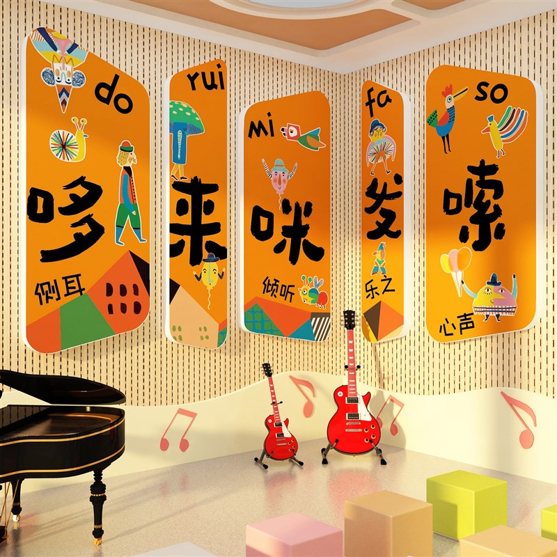 音乐教室墙面装饰布置钢琴行房艺B术文化育培训互动机构幼儿园环