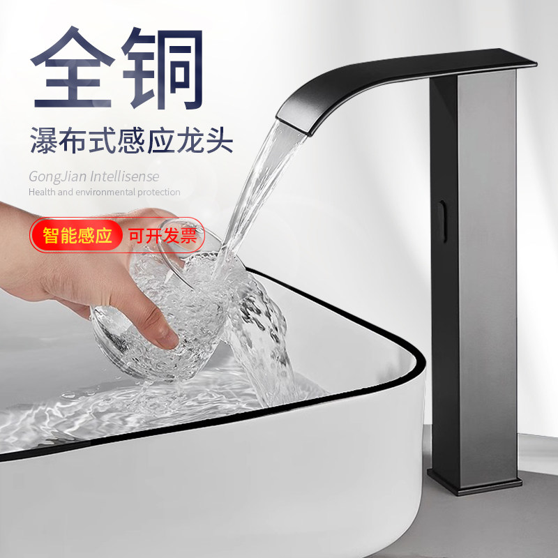 黑色智能感应水龙头瀑布冷热台盆洗脸盆全自动面盆龙头卫生间全铜
