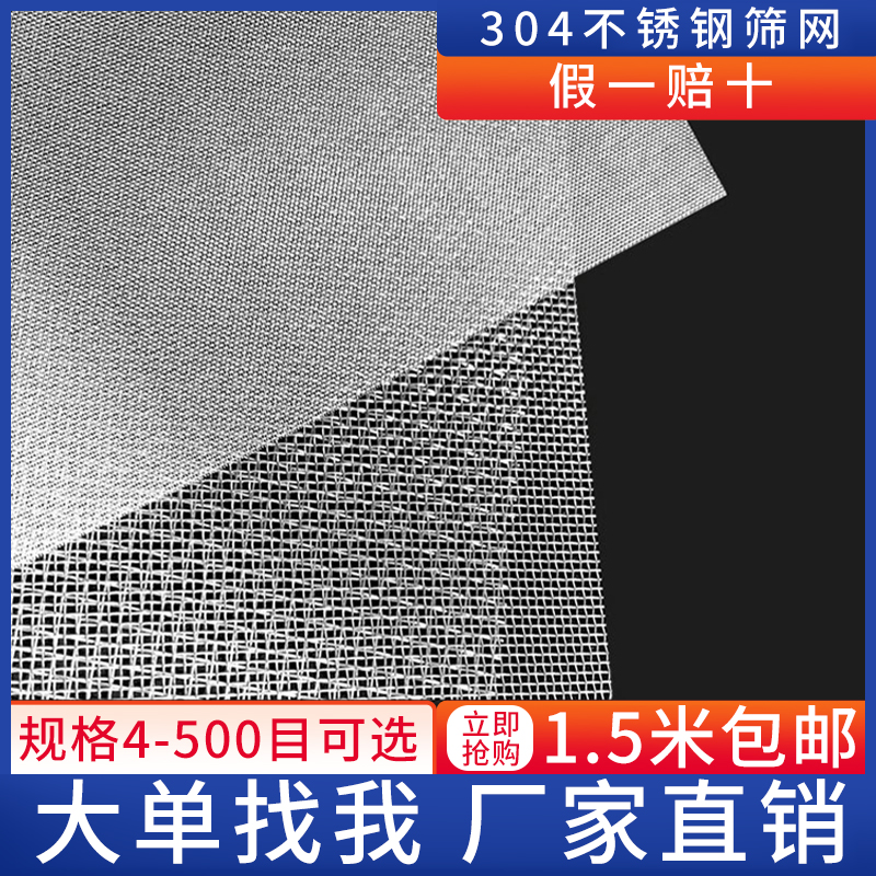 2米宽304不锈钢网编织网工业过滤网筛网丝网网格高目数防蚊网
