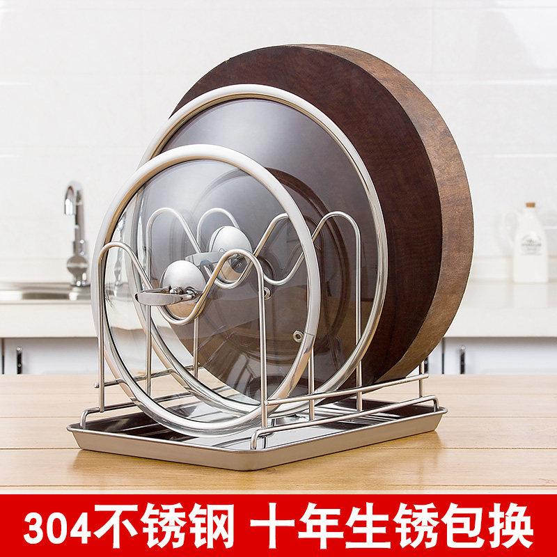 锅盖架不锈钢多功能带接水盘置物收纳架厨房用品放菜板砧板的架子