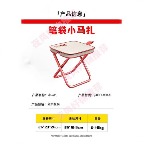 夏季常规升级新款户外凳子笔袋马扎高铁J旅行洗衣登山露营便携折