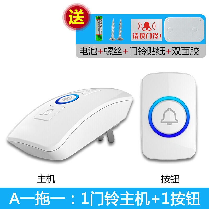 牧锐门铃无线家用远距离无线w门铃用电池一拖二拖一电子遥控门铃