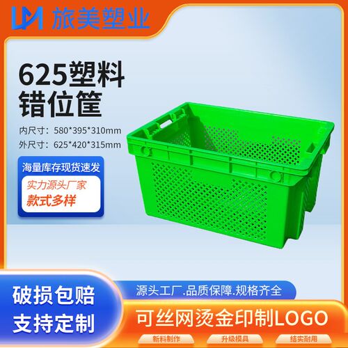 加厚错位筐周转塑料筐周转筐家用买菜筐生鲜蔬菜R镂空框子塑料胶