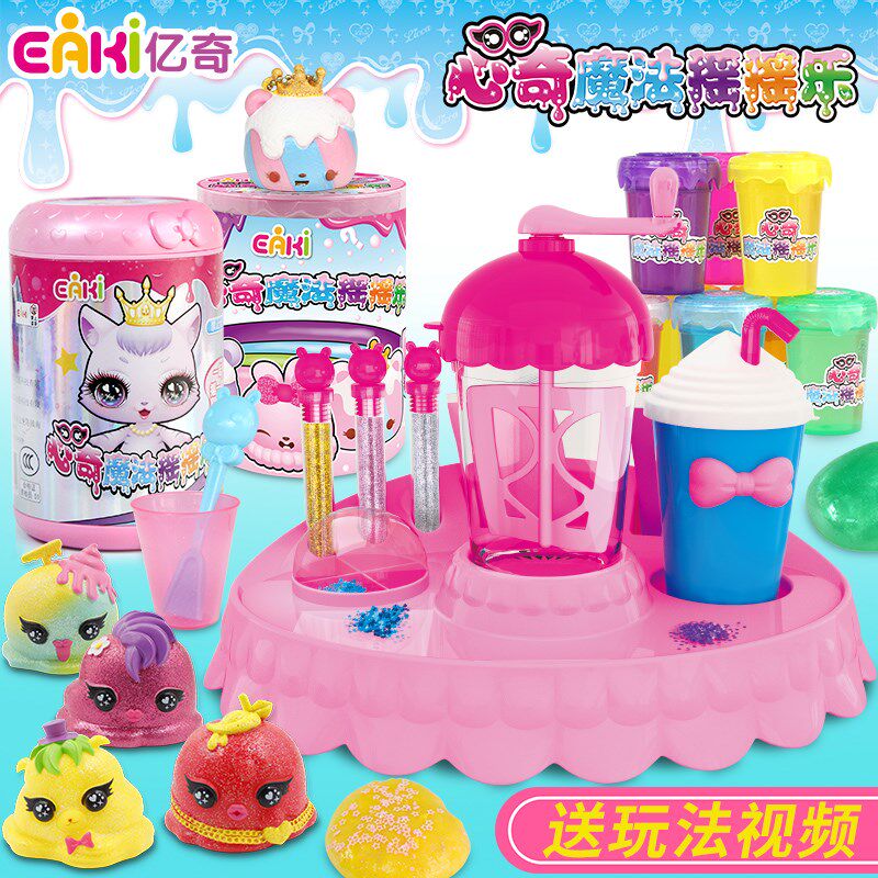 亿奇心奇魔法摇摇m乐粘土橡皮泥儿童鼻涕泥水晶男女孩玩具