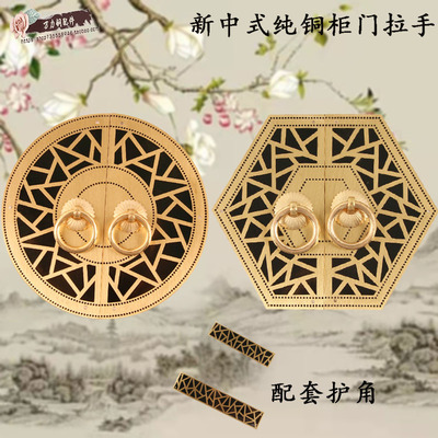 纯铜轻奢风圆形拉手新中式柜门把手衣I柜橱柜子酒店黄铜拉手护角