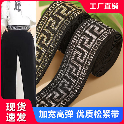 服装松紧带裙裤腰头松紧橡筋x加宽加厚高弹力伸缩带家用宽扁裤腰