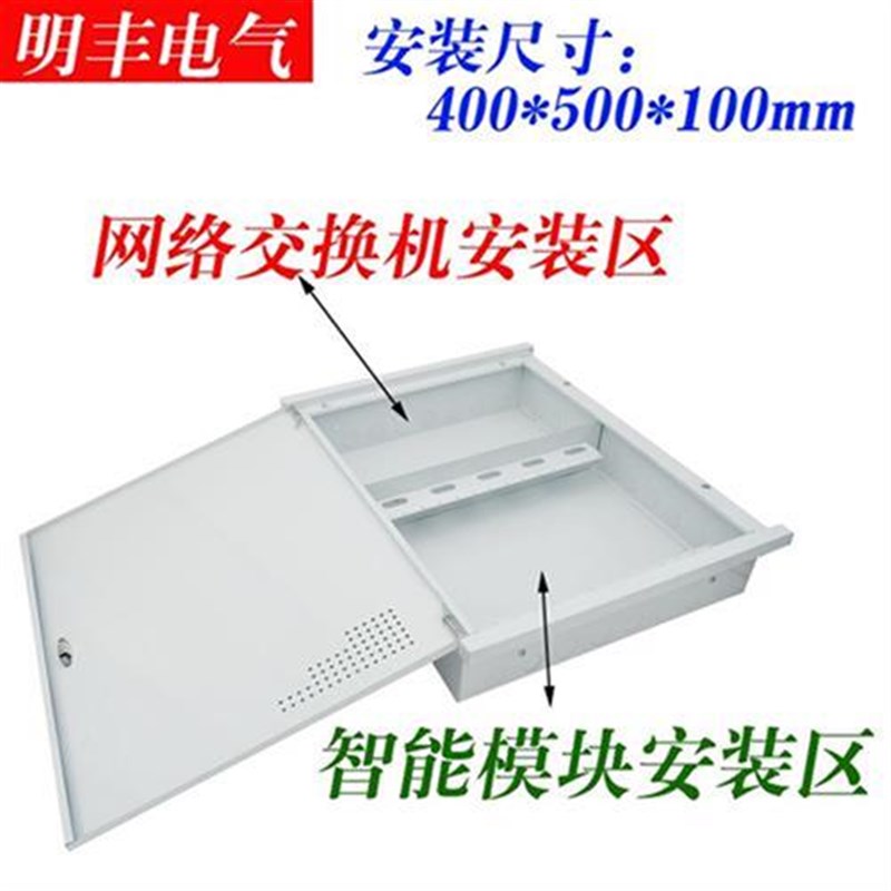 弱电箱家用竖箱400 500多媒体信息箱家用U网络集线箱东羽图片