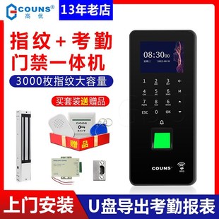 s玻璃门防火门系统控制器密码 指纹考勤门禁一体机套装 锁F373U