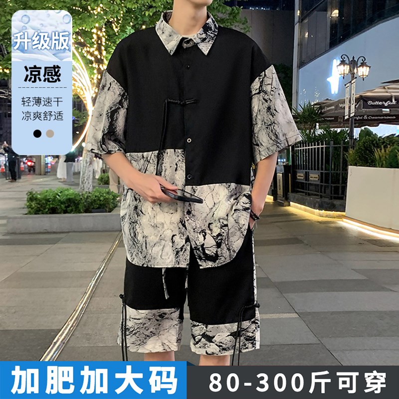 冰丝套装男夏季新款短袖衬衫高级感国潮两件套加肥加大码胖子男装