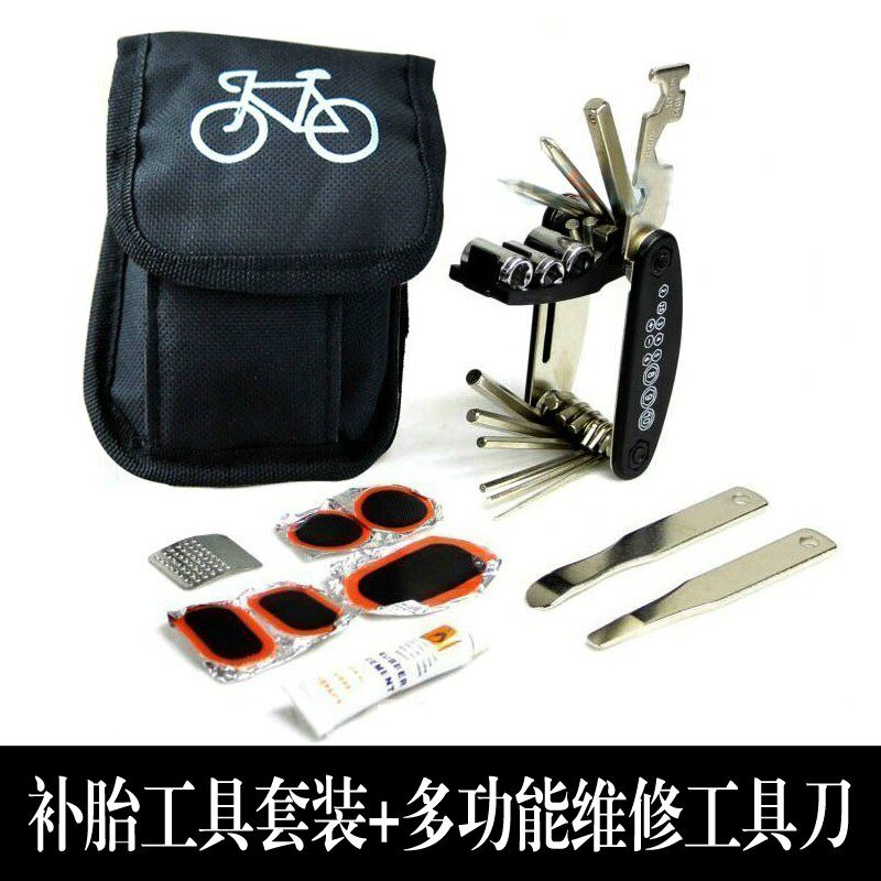 自行车补胎维修工具套装山地车修理工具包多功能修车组合冷补胶