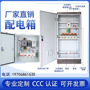 定制低压成套配h电箱三相四线照明箱路灯开关控制柜一二三级工地
