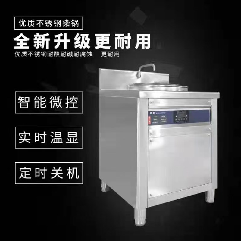 不锈钢染缸干洗店染缸染色锅304不锈钢救治锅染色锅染色救治锅