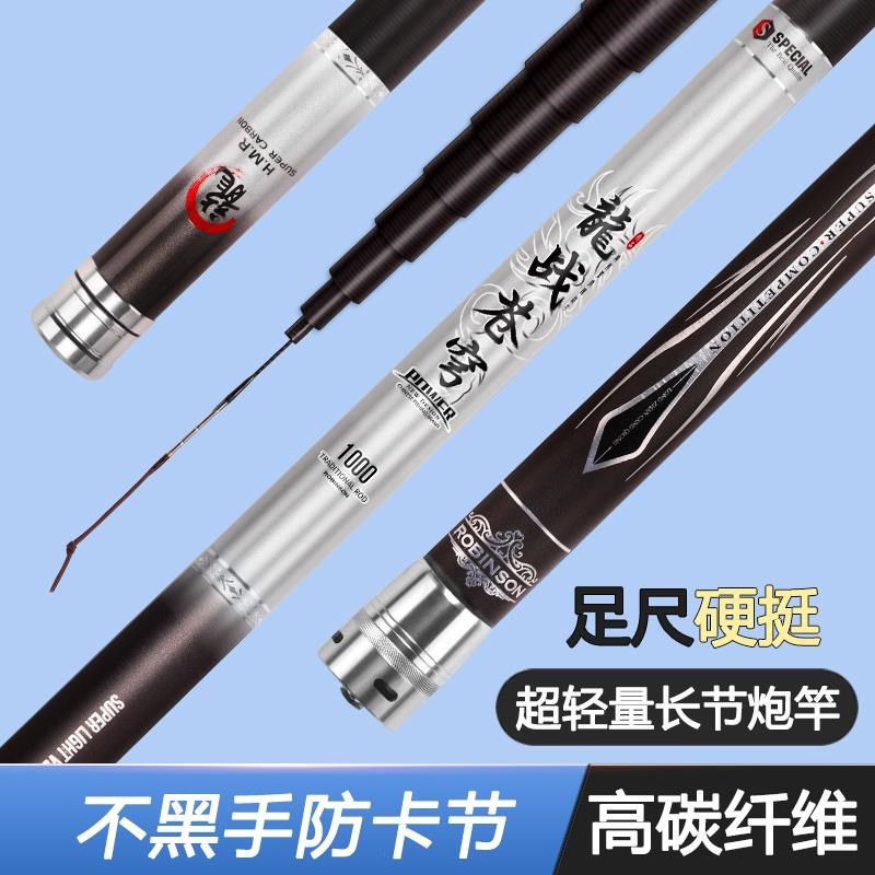 足尺高碳长节手竿大炮杆传统钓鱼泡沫逗钓超轻超硬打窝Y深水飞草