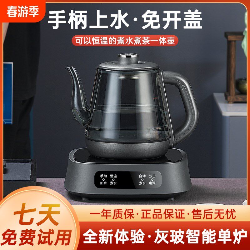 全自动上水电热烧水壶家t用玻璃电茶壶泡茶专用茶台桌一体机养生