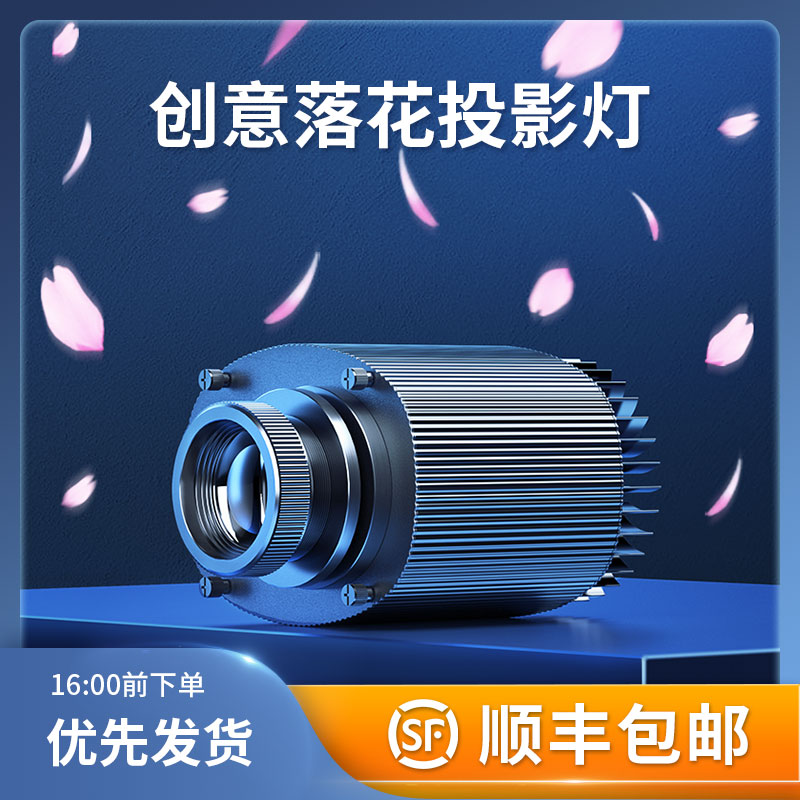 落花动态特效氛围创意投影灯商铺门店公司室内墙地面装饰logo射灯