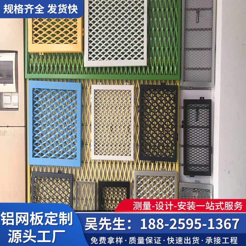 菱形网天花吊顶幕墙装饰铝板拉伸网墙体隔断网格多颜.色定制厂家