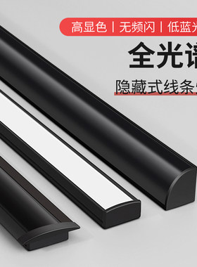 全光谱嵌入式ledm线形灯灯槽吊顶线性灯黑色铝槽线条灯线型灯灯带