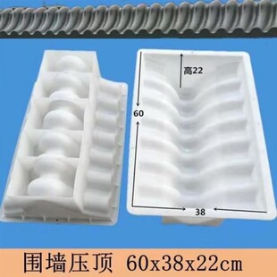 定制水泥瓦模具 围墙压顶墙帽z塑料模具 苏式徽式建筑墙头瓦模具