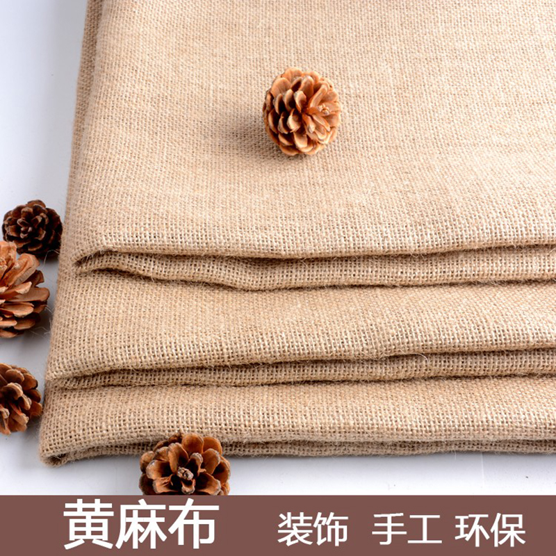 黄麻布粗麻布面料麻袋q布手工材料幼儿园环创布置背景墙布复古装