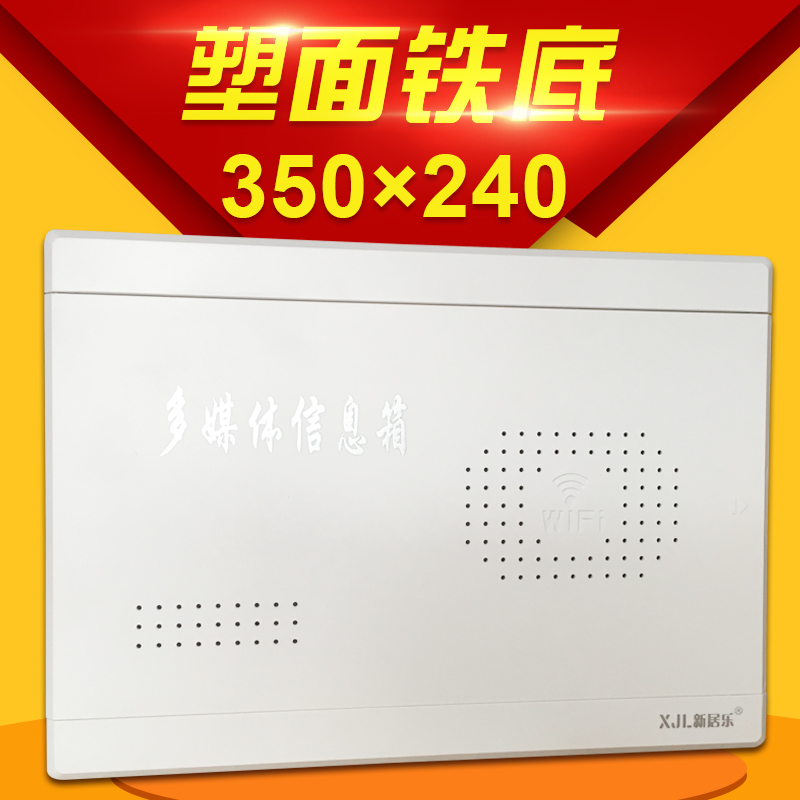 铁底暗装多媒体箱350xr240集线弱电箱网络家用光纤入户信息布线空