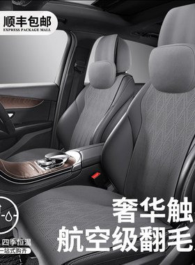 2023汽车坐垫四季通用翻毛皮A座垫半包座套夏季车套凉垫电车座椅
