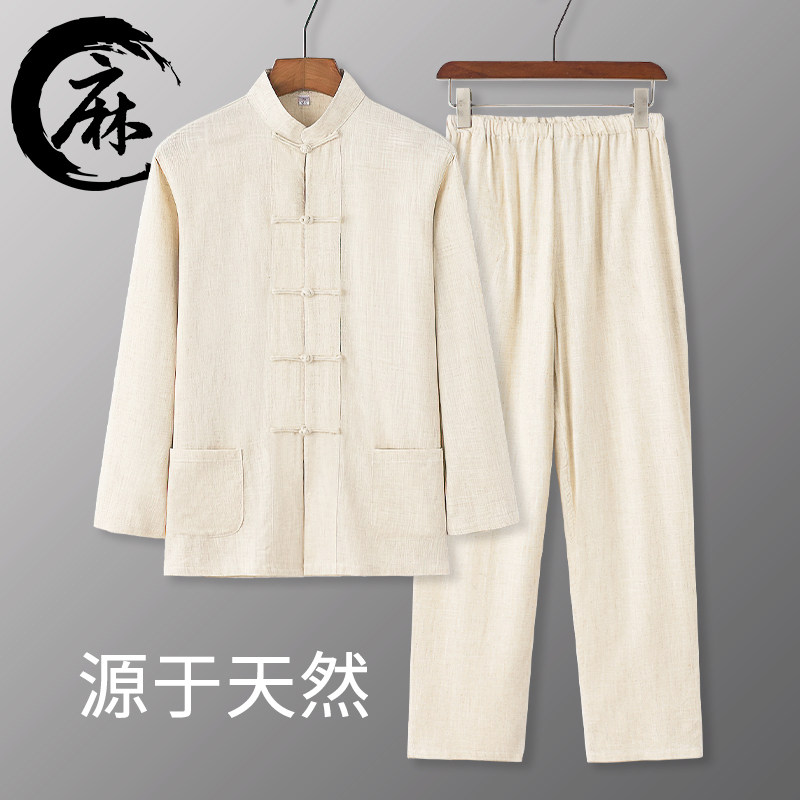 夏装薄款亚麻f休闲禅意唐装男装中国风太极汉服中老年长袖爸爸套